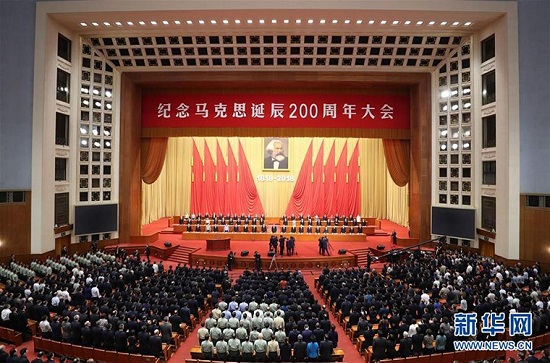 习总书记在人民大会堂纪念马克思诞辰200周年讲话(来自新华网