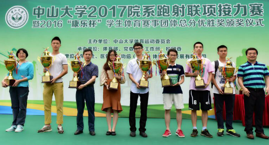 郑平副书记代表我系上台领奖