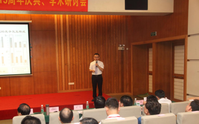 高定国主任主持