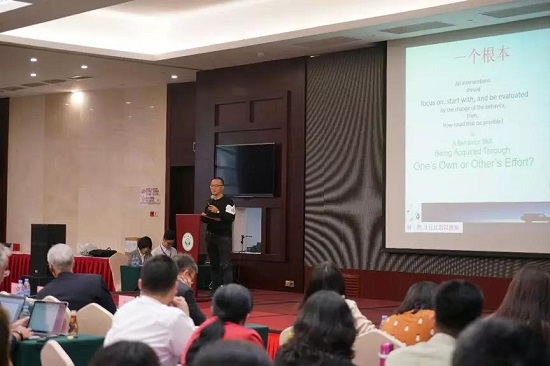 2018中山大学孤独症学术研讨会圆满结束