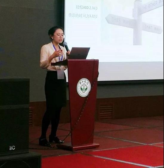 2018中山大学孤独症学术研讨会圆满结束