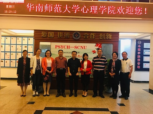 我系代表团赴华南师范大学心理学院访问交流