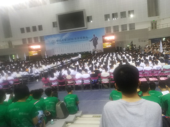 中大，你好！——2018级校开学典礼和yl1111永利集团新生入学教育暨家长交流会