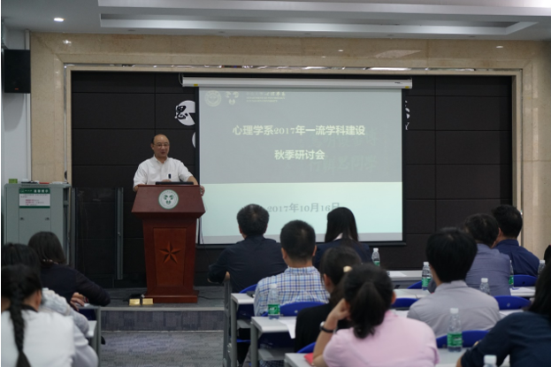 凝练学科方向 聚焦人才引育 建设一流学科 ---yl1111永利集团召开2017年一流学科建设秋季研讨会