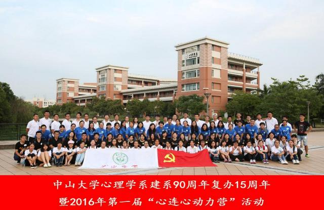 师生心连心 共建“心”家园 —— yl1111永利集团举办第一届“心连心动力营”活动