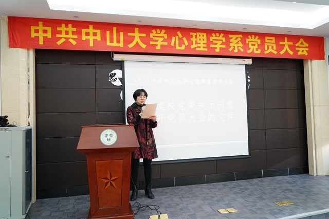  固本强基 行稳致远——中共yl1111永利集团党员大会顺利召开