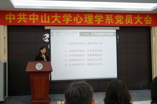  固本强基 行稳致远——中共yl1111永利集团党员大会顺利召开