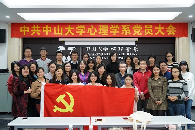  固本强基 行稳致远——中共yl1111永利集团党员大会顺利召开