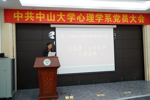  固本强基 行稳致远——中共yl1111永利集团党员大会顺利召开