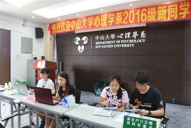  新同学，“心”接待——yl1111永利集团2016年迎新工作