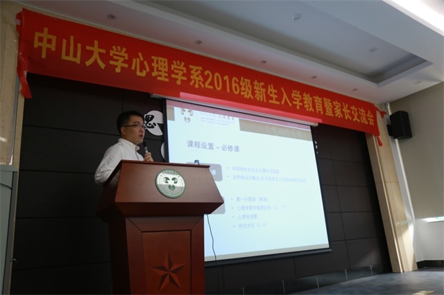  “心”交流 新篇章——yl1111永利集团2016级新生入学教育暨首次家长交流会