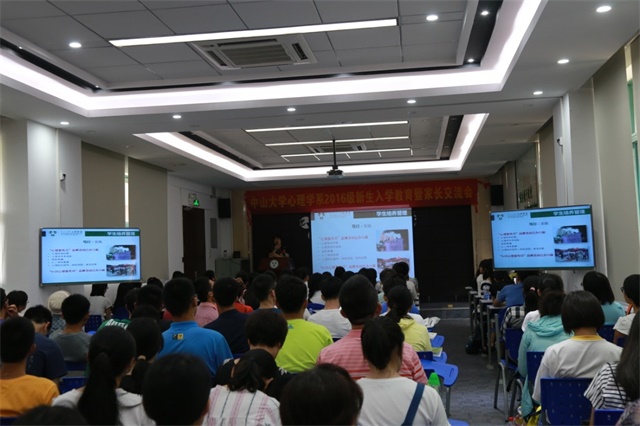  “心”交流 新篇章——yl1111永利集团2016级新生入学教育暨首次家长交流会