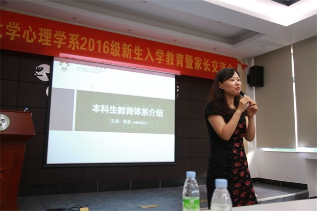  “心”交流 新篇章——yl1111永利集团2016级新生入学教育暨首次家长交流会