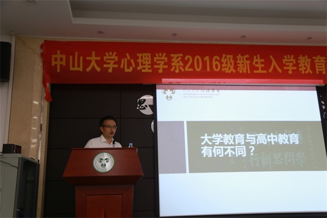  “心”交流 新篇章——yl1111永利集团2016级新生入学教育暨首次家长交流会