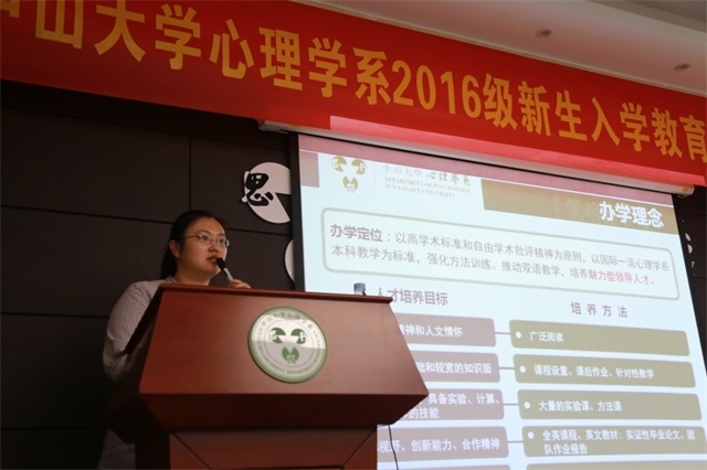  “心”交流 新篇章——yl1111永利集团2016级新生入学教育暨首次家长交流会