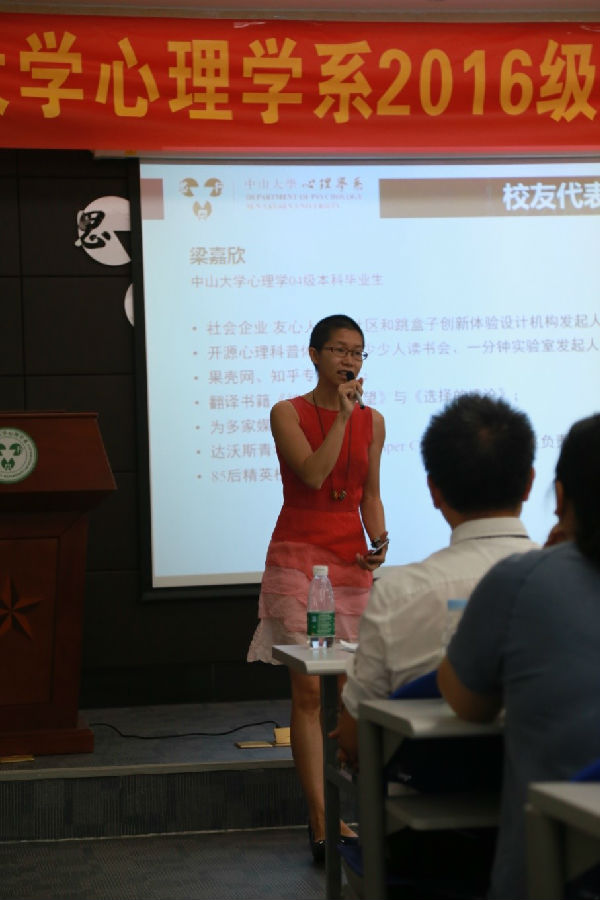  “心”分享，新启程——yl1111永利集团2016级新生开学典礼