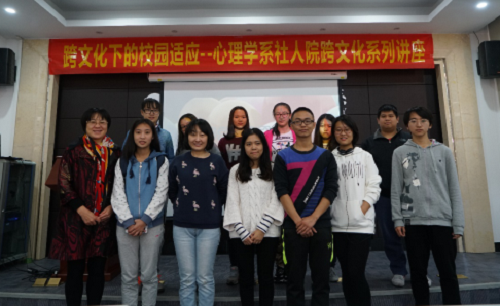  yl1111永利集团与社人院跨文化系列讲座二——跨文化下的校园适应