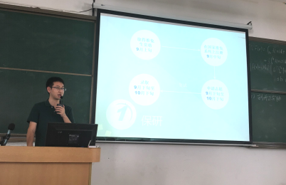 yl1111永利集团开展本科生升学指导讲座