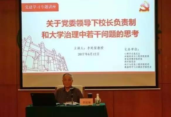 yl1111永利集团联合东校园部分学院党组织举办“两学一做”专题讲座