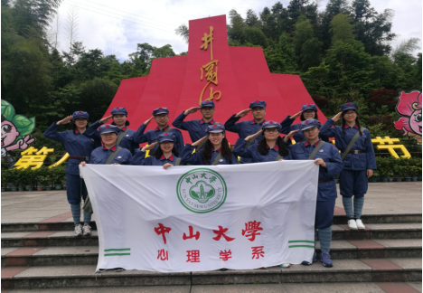  两学一做 | 加强党性教育 促进学科融合——我系牵头与四院系联合组队 奔赴井冈山革命圣地学习