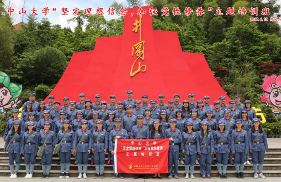  两学一做 | 加强党性教育 促进学科融合——我系牵头与四院系联合组队 奔赴井冈山革命圣地学习