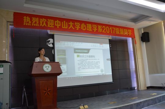 yl1111永利集团17级本科生班委会成立