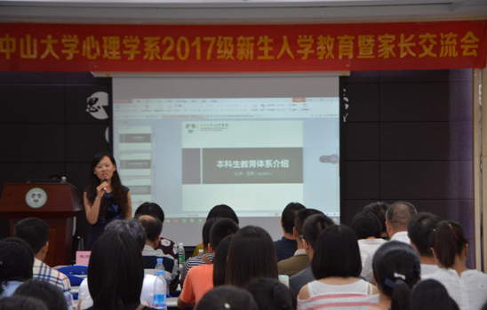 yl1111永利集团2017级新生入学教育暨家长交流会