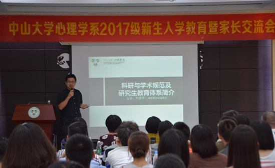 yl1111永利集团2017级新生入学教育暨家长交流会