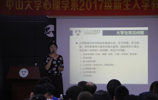 yl1111永利集团2017级新生入学教育暨家长交流会