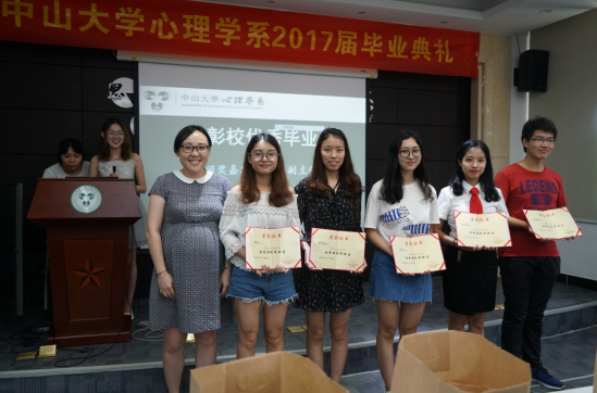 yl1111永利集团2017届毕业典礼|青春不散场 未来更辉煌