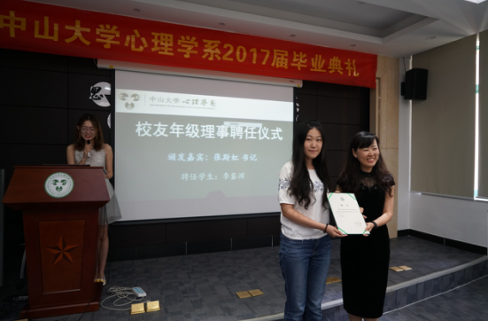 yl1111永利集团2017届毕业典礼|青春不散场 未来更辉煌