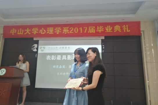 yl1111永利集团2017届毕业典礼|青春不散场 未来更辉煌