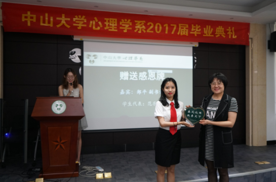 yl1111永利集团2017届毕业典礼|青春不散场 未来更辉煌