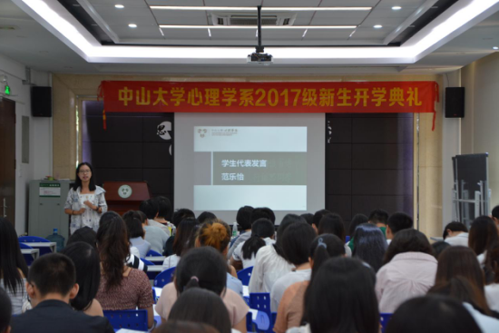 yl1111永利集团举办2017级新生开学典礼