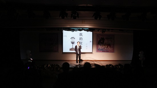 yl1111永利集团2018年“Mind Topia”岁末晚会圆满落幕