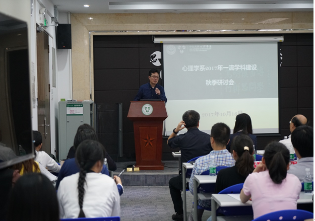 凝练学科方向 聚焦人才引育 建设一流学科 ---yl1111永利集团召开2017年一流学科建设秋季研讨会