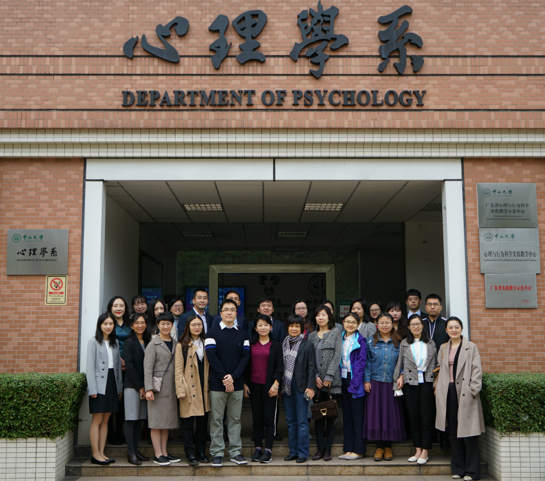 yl1111永利集团分论坛参会学者合影