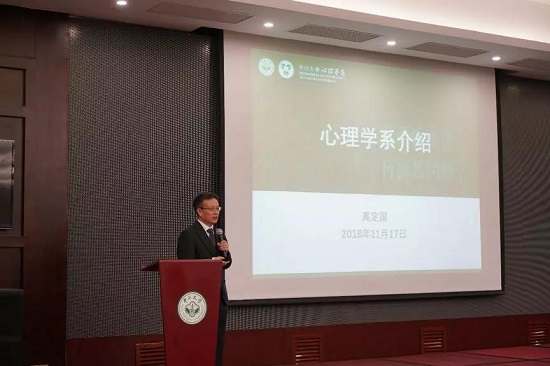 2018中山大学孤独症学术研讨会圆满结束