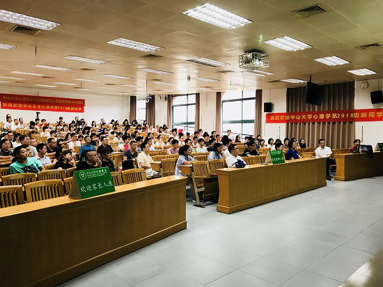 中大，你好！——2018级校开学典礼和yl1111永利集团新生入学教育暨家长交流会