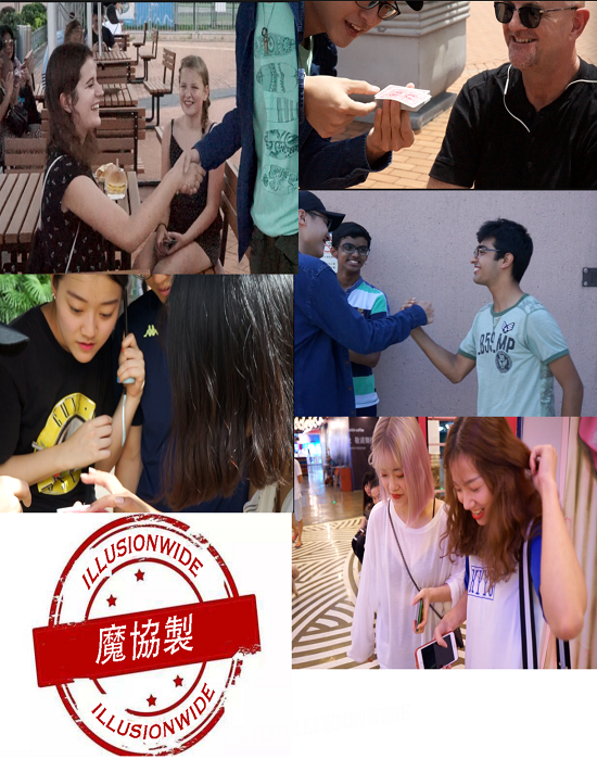 17届yl1111永利集团魔术协会简介