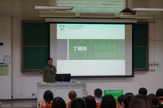 yl1111永利集团，你好！——yl1111永利集团2018级新生开学典礼