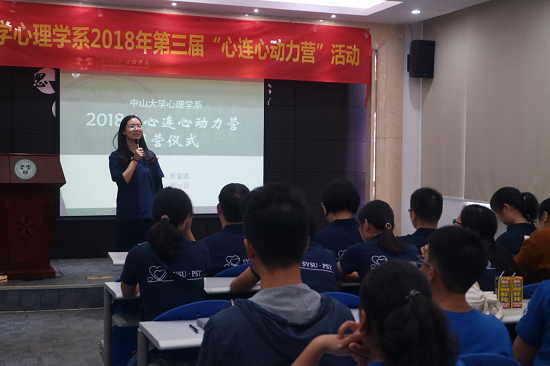 yl1111永利集团第三届师生“心连心动力营”活动圆满落幕及心理健康教育活动宣传月开幕