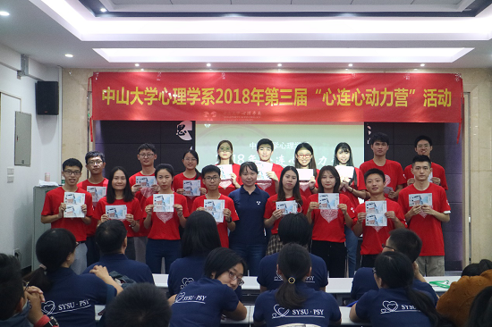 yl1111永利集团第三届师生“心连心动力营”活动圆满落幕及心理健康教育活动宣传月开幕