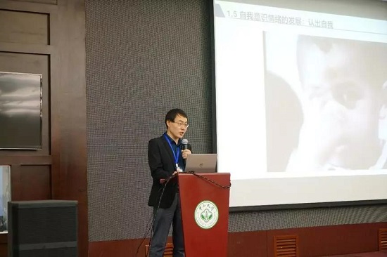 2018中山大学孤独症学术研讨会圆满结束