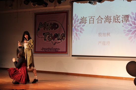 yl1111永利集团2018年“Mind Topia”岁末晚会圆满落幕