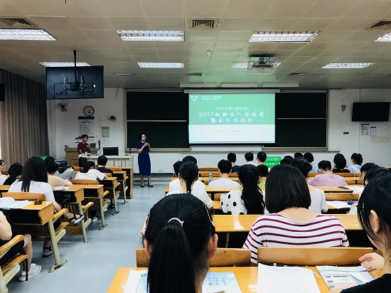 中大，你好！——2018级校开学典礼和yl1111永利集团新生入学教育暨家长交流会
