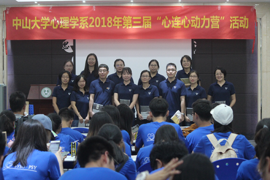 yl1111永利集团第三届师生“心连心动力营”活动圆满落幕及心理健康教育活动宣传月开幕