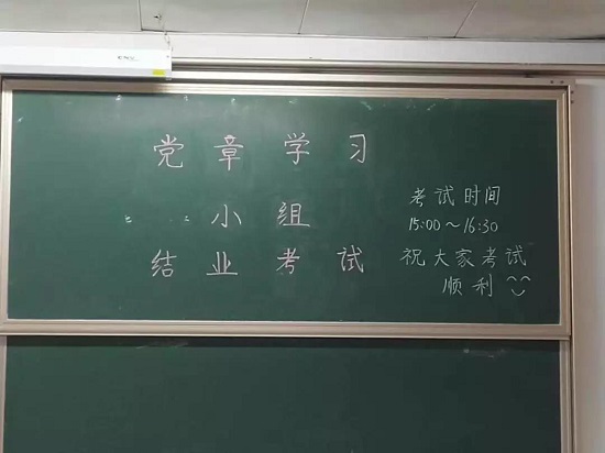 不忘初心，牢记使命，砥砺前行|yl1111永利集团2018年党章学习小组回顾