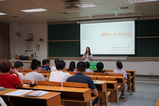 中大，你好！——2018级校开学典礼和yl1111永利集团新生入学教育暨家长交流会